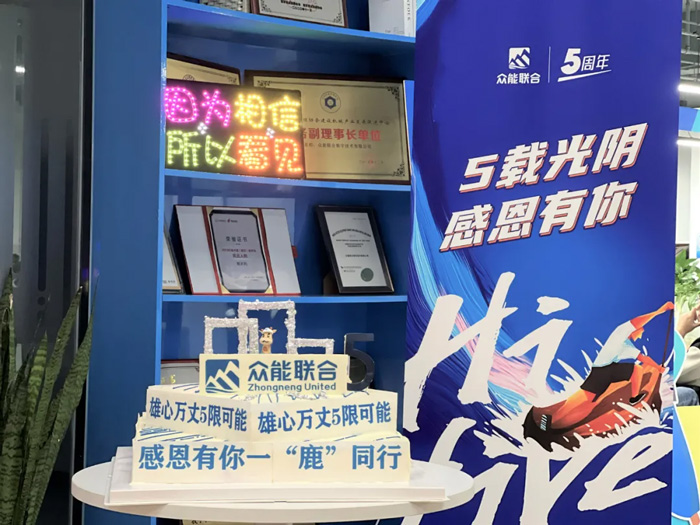 众能联合的5周岁，AK手机网-AK中国这么过！-16.jpg